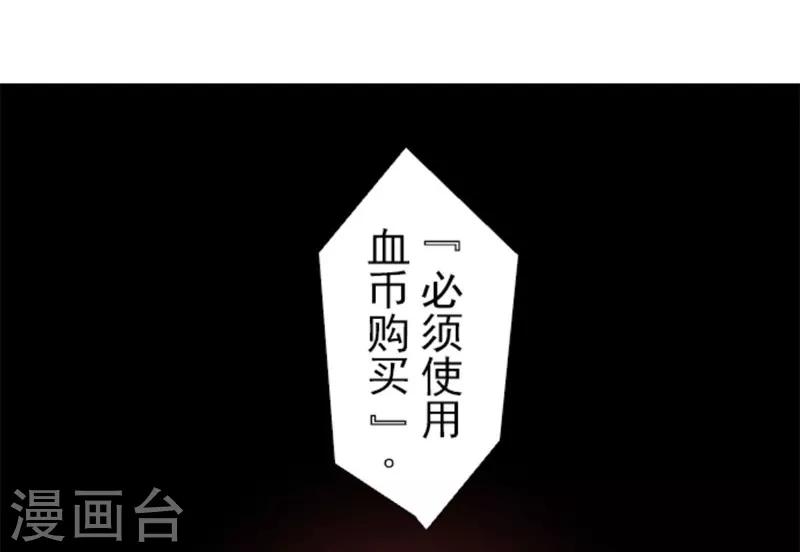 《负债魔王的游戏》第7话 井字游戏 第20页