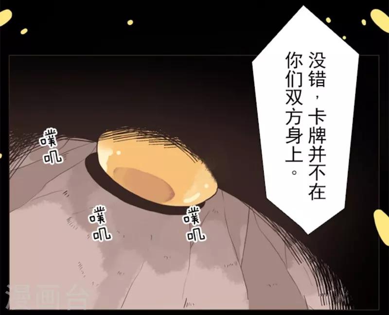 《负债魔王的游戏》第7话 井字游戏 第23页