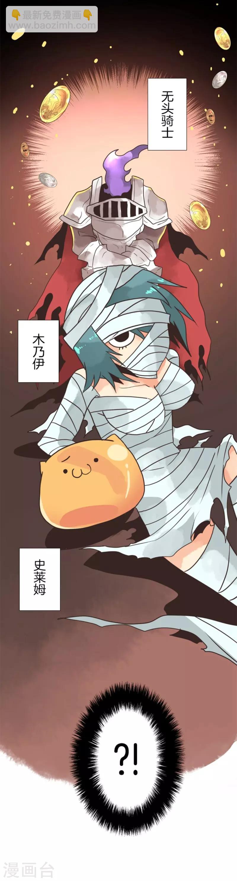 《负债魔王的游戏》第7话 井字游戏 第24页