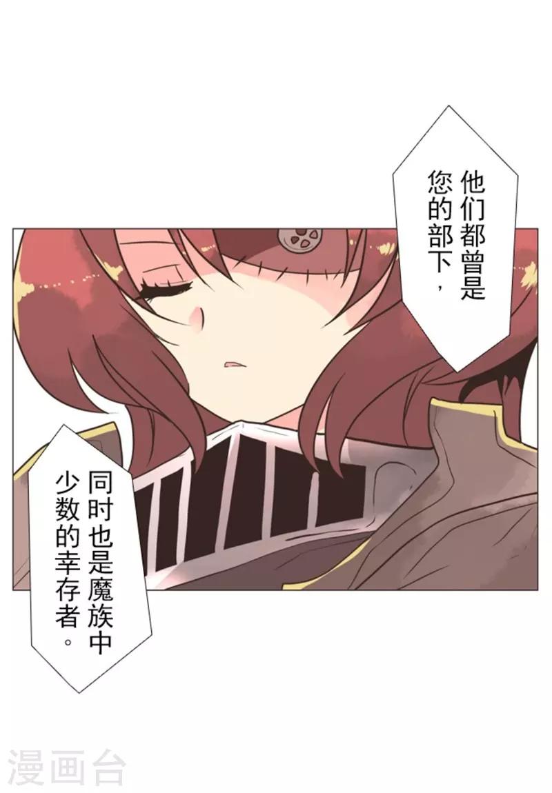 《负债魔王的游戏》第7话 井字游戏 第25页