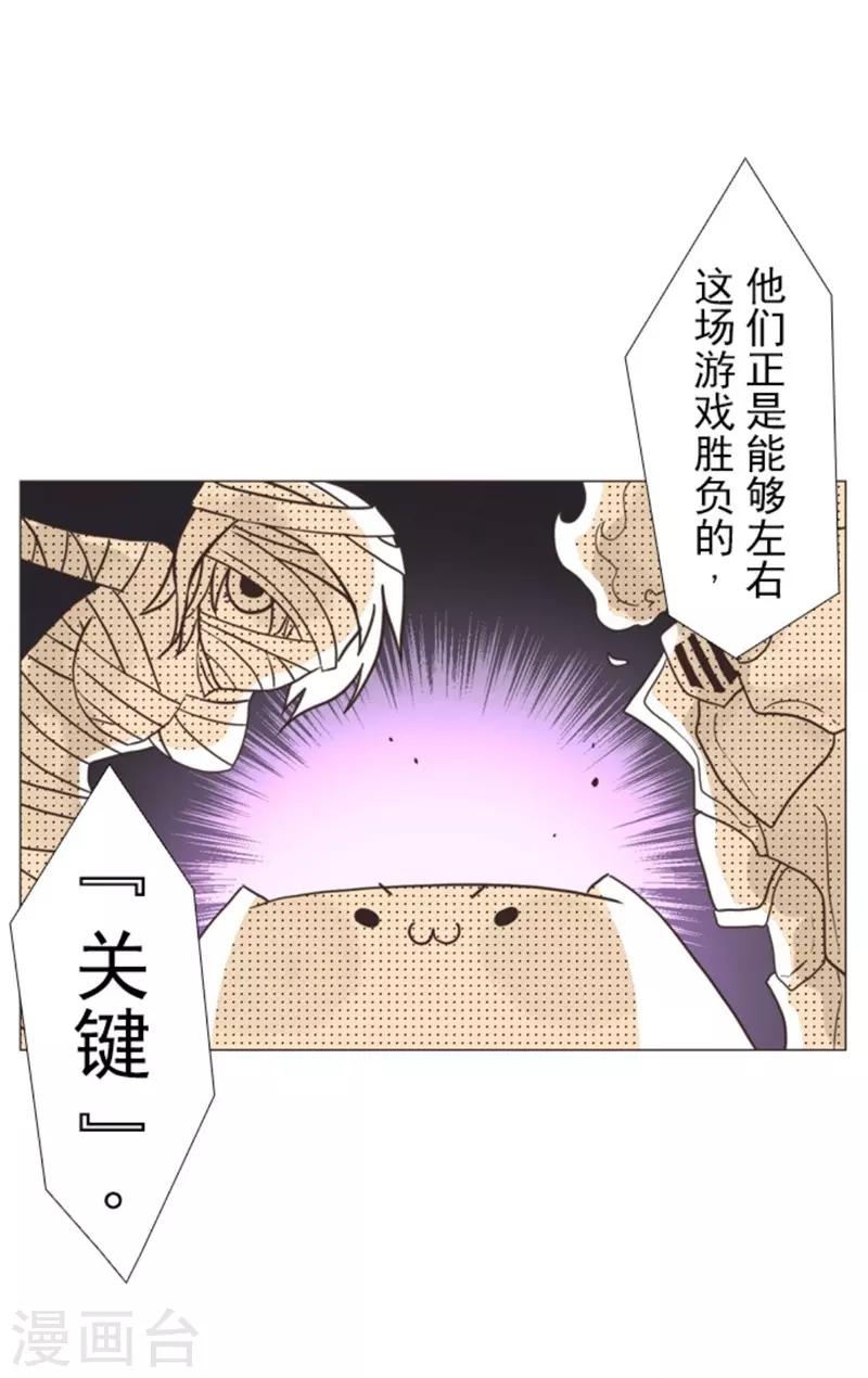 《负债魔王的游戏》第7话 井字游戏 第26页
