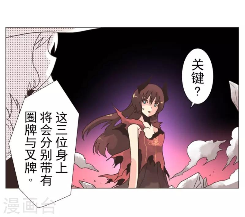 《负债魔王的游戏》第7话 井字游戏 第27页