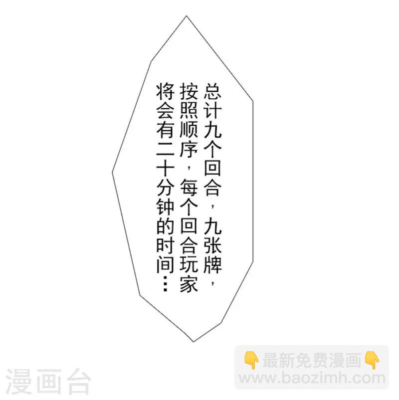《负债魔王的游戏》第7话 井字游戏 第28页