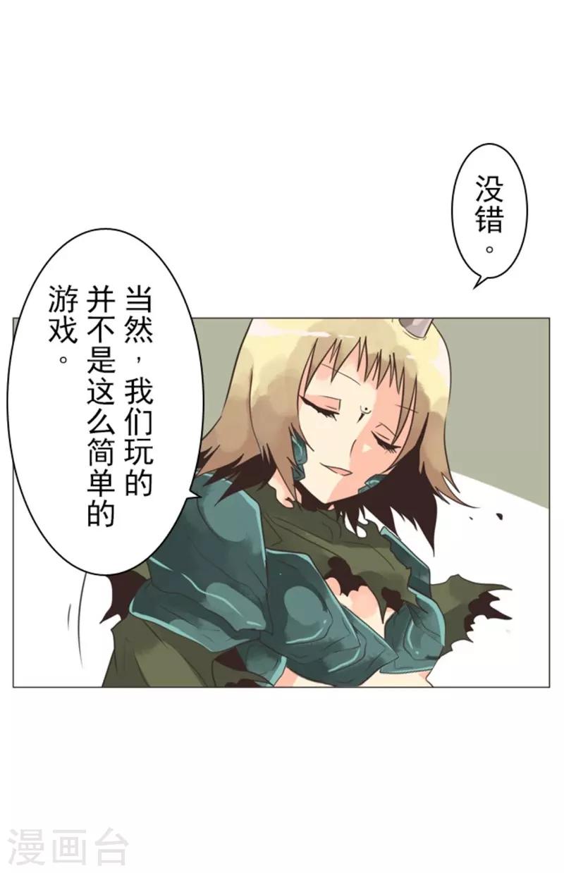 《负债魔王的游戏》第7话 井字游戏 第2页