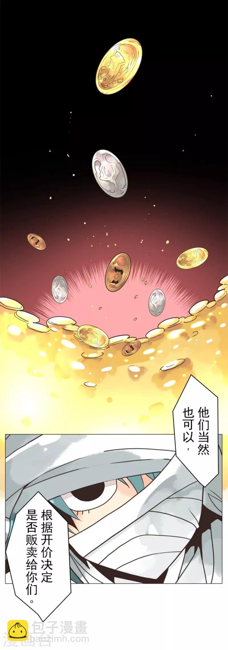 《负债魔王的游戏》第7话 井字游戏 第31页