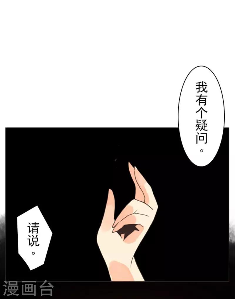 《负债魔王的游戏》第7话 井字游戏 第33页
