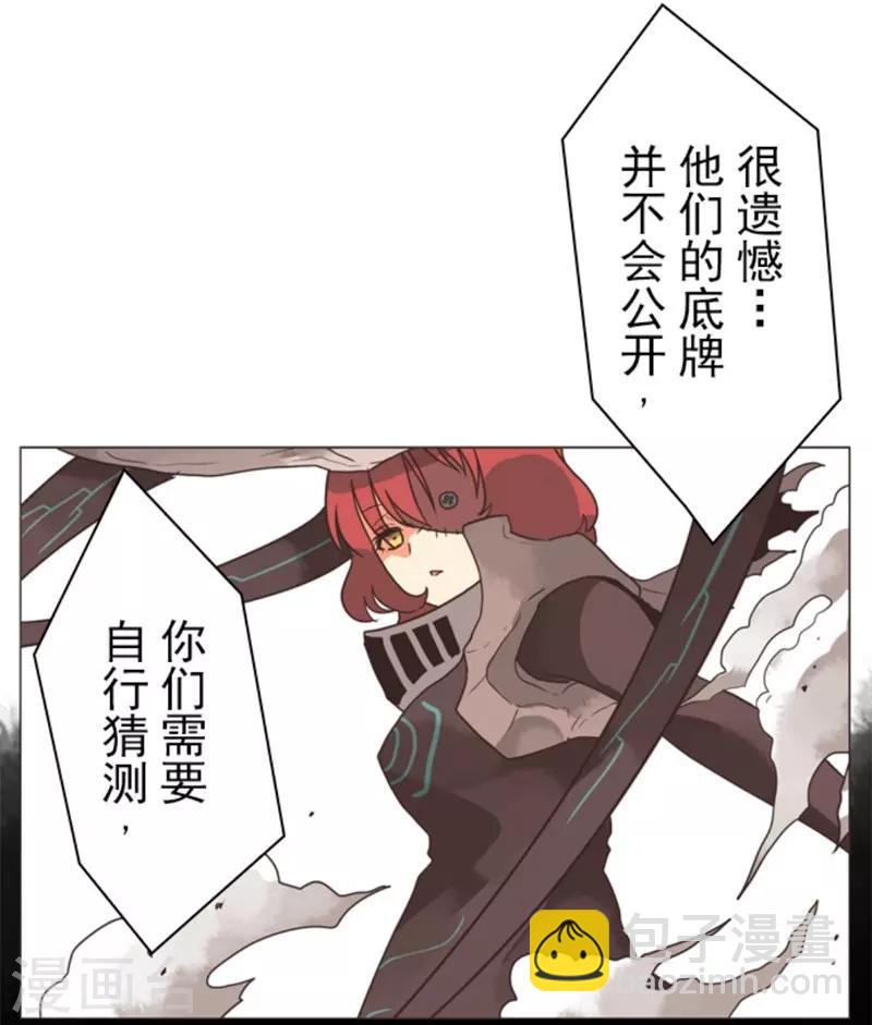 《负债魔王的游戏》第7话 井字游戏 第38页