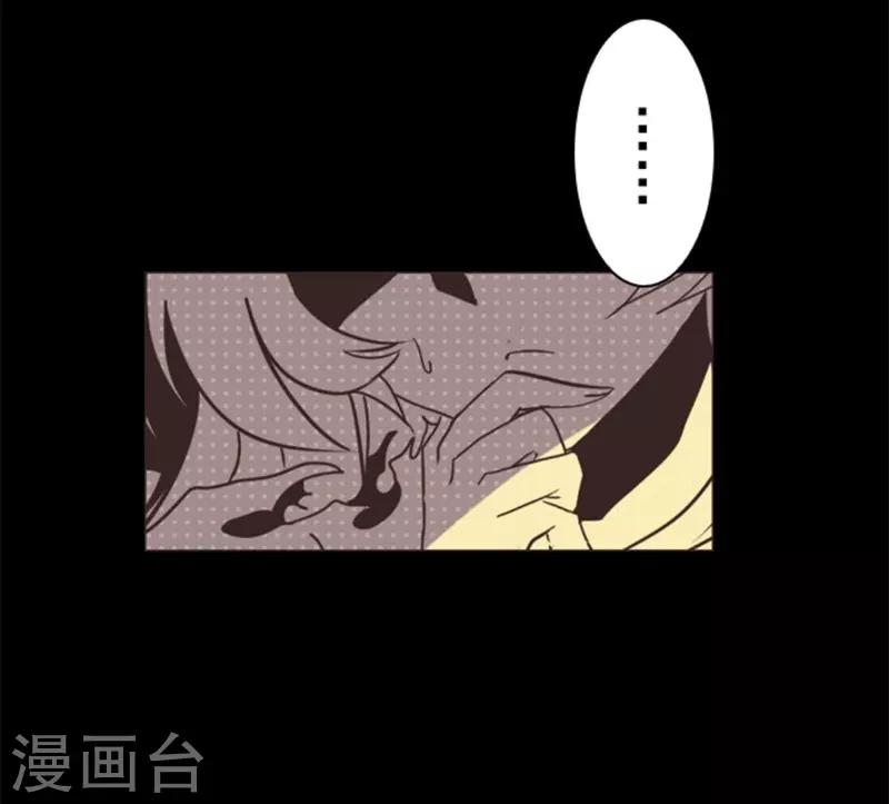 《负债魔王的游戏》第7话 井字游戏 第42页