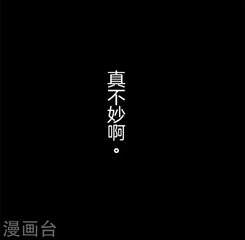 《负债魔王的游戏》第7话 井字游戏 第43页