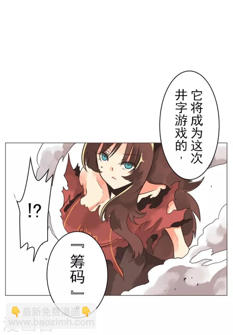《负债魔王的游戏》第7话 井字游戏 第4页