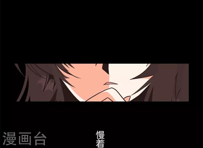 《负债魔王的游戏》第11话 反击 第14页