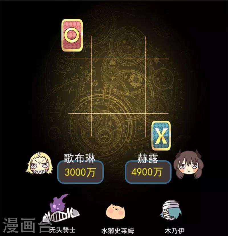 《负债魔王的游戏》第11话 反击 第1页