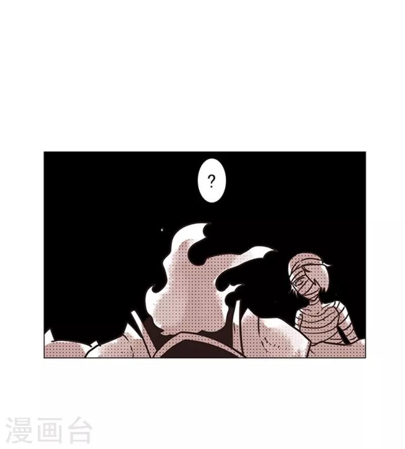 《负债魔王的游戏》第11话 反击 第29页