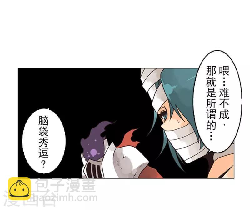 《负债魔王的游戏》第11话 反击 第31页