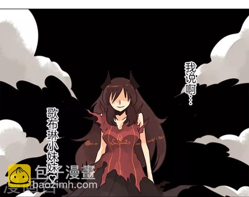 《负债魔王的游戏》第11话 反击 第33页