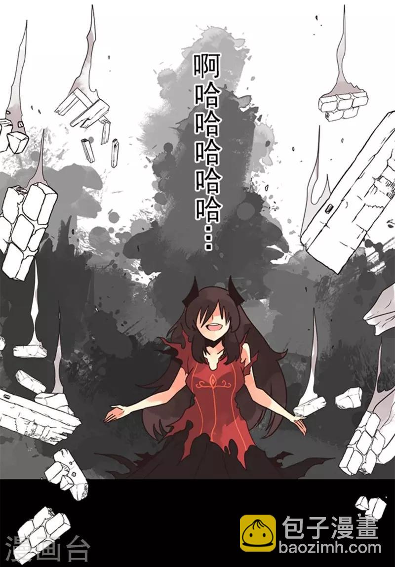 《负债魔王的游戏》第11话 反击 第36页