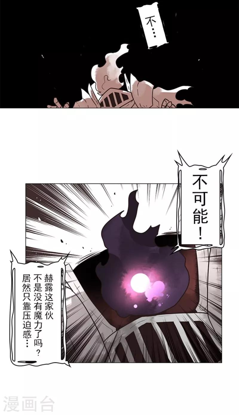 《负债魔王的游戏》第11话 反击 第37页