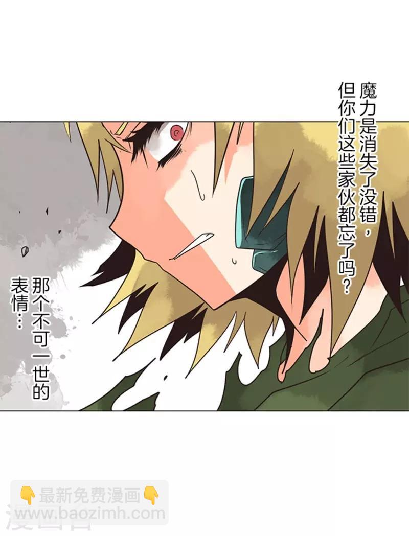 《负债魔王的游戏》第11话 反击 第38页