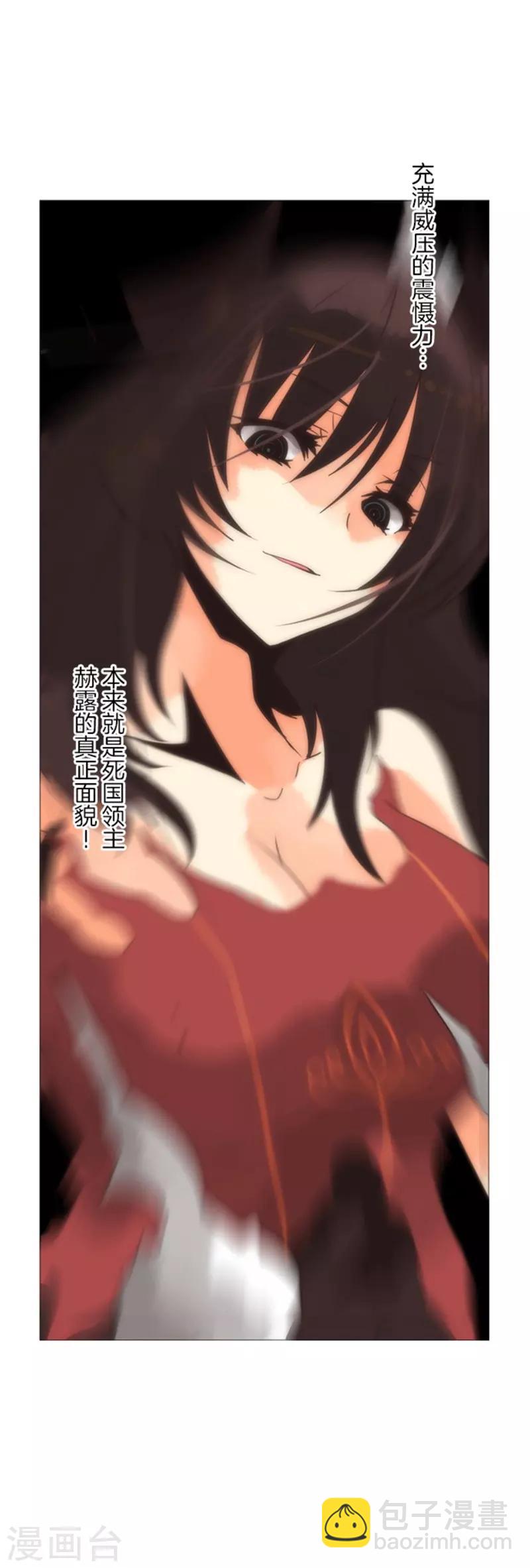 《负债魔王的游戏》第11话 反击 第39页