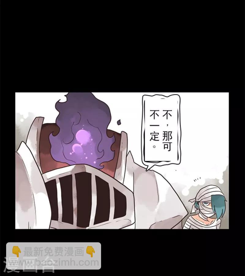 《负债魔王的游戏》第11话 反击 第3页