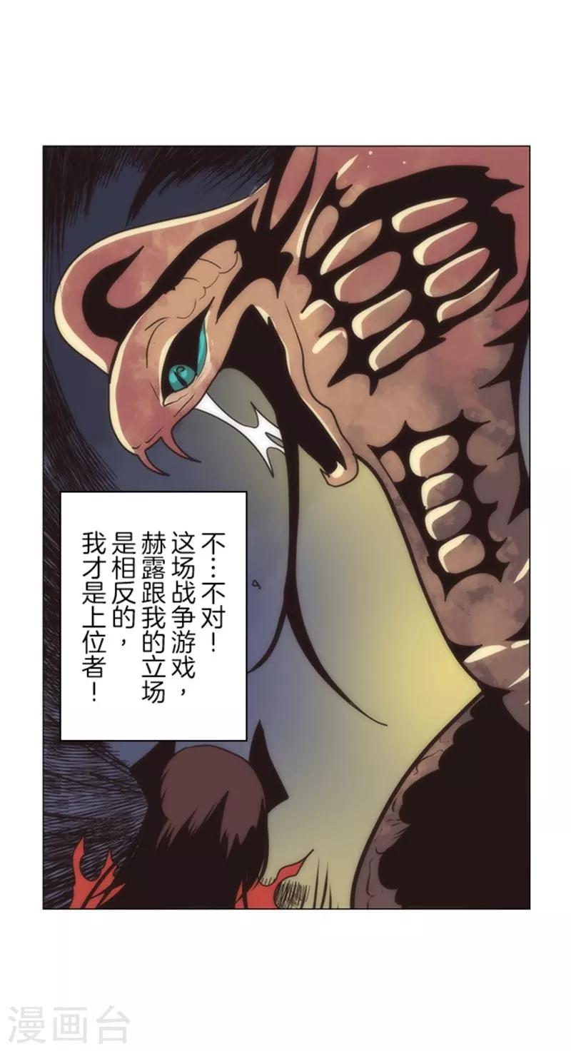 《负债魔王的游戏》第11话 反击 第46页