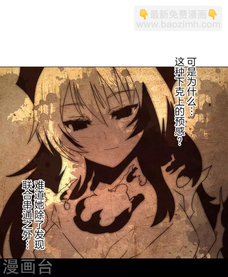 《负债魔王的游戏》第11话 反击 第47页