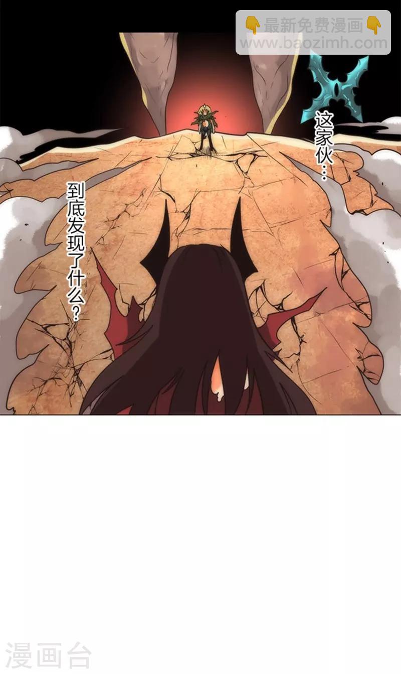 《负债魔王的游戏》第11话 反击 第49页