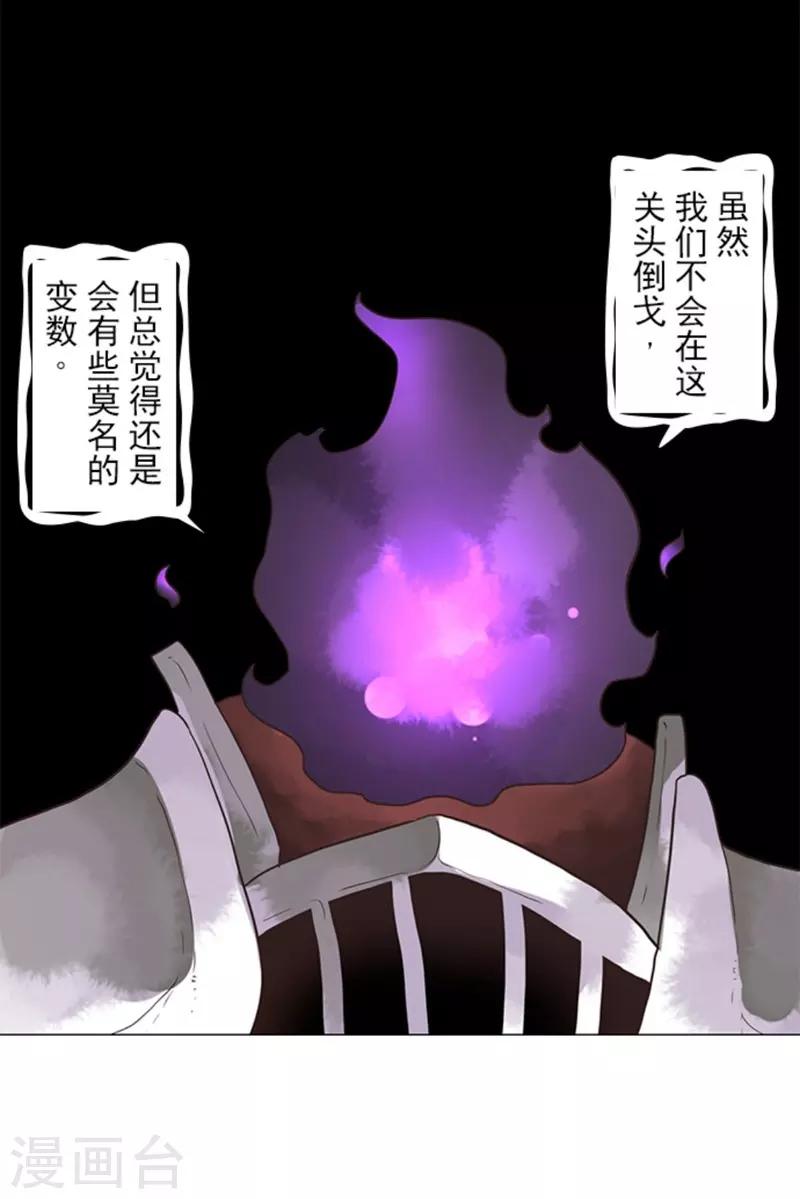 《负债魔王的游戏》第11话 反击 第4页