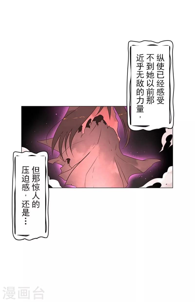 《负债魔王的游戏》第11话 反击 第5页