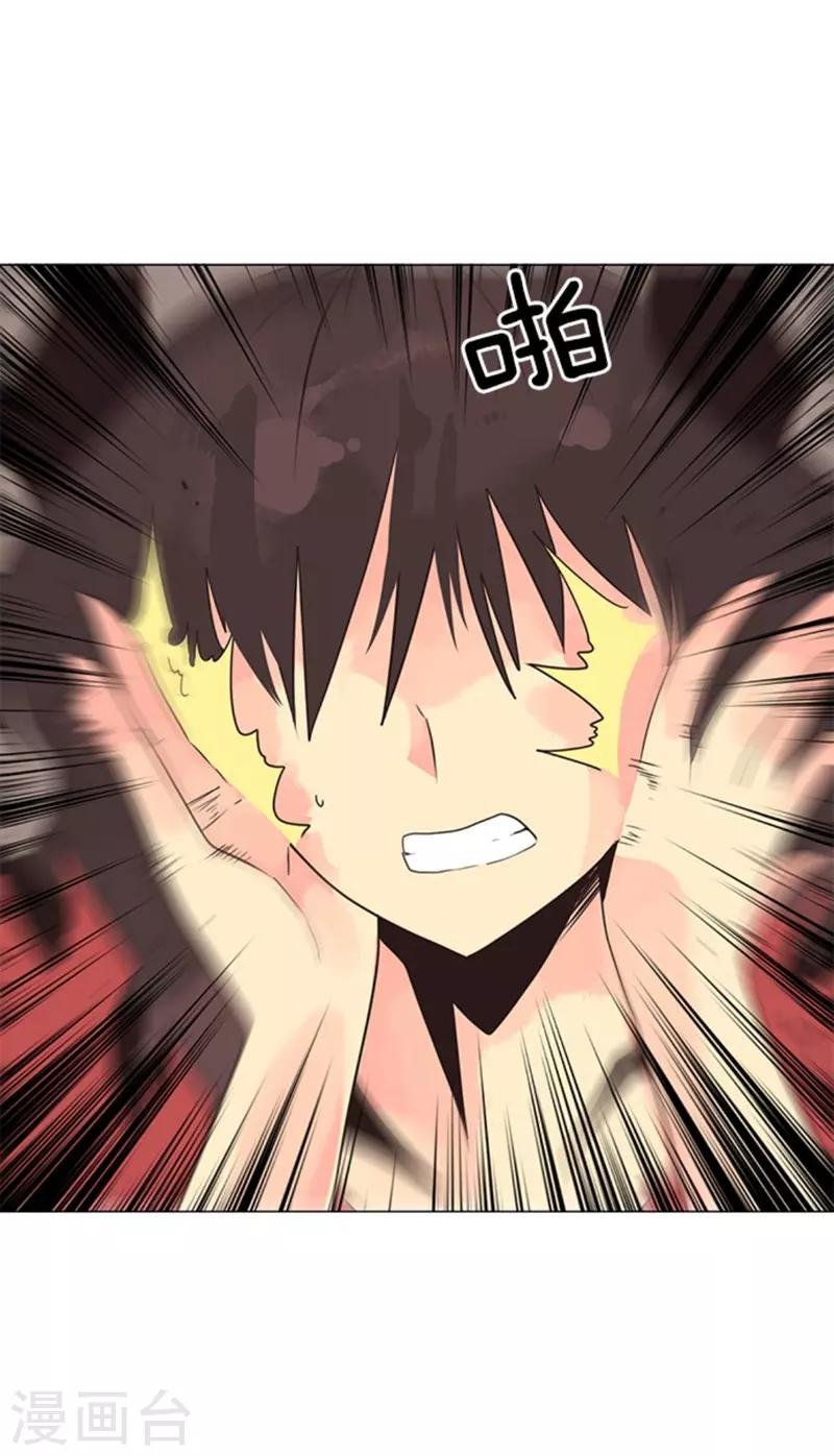 《负债魔王的游戏》第11话 反击 第6页