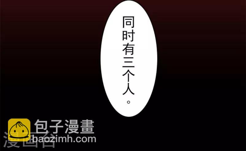《负债魔王的游戏》第9话 煽动 第16页