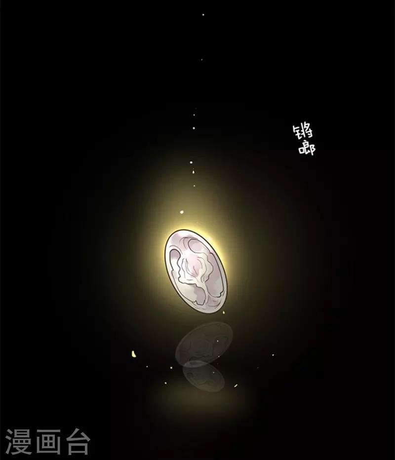 《负债魔王的游戏》第9话 煽动 第18页