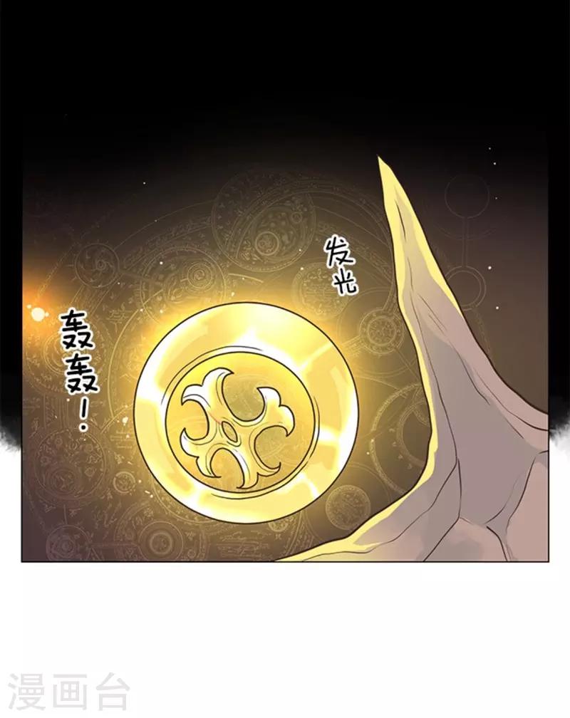 《负债魔王的游戏》第9话 煽动 第29页