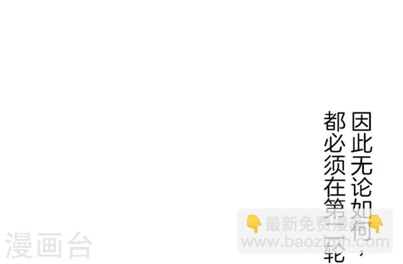 《负债魔王的游戏》第9话 煽动 第34页