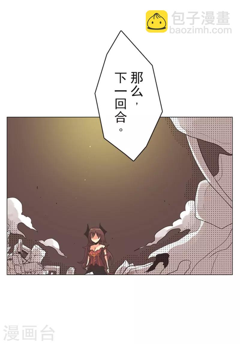 《负债魔王的游戏》第9话 煽动 第36页