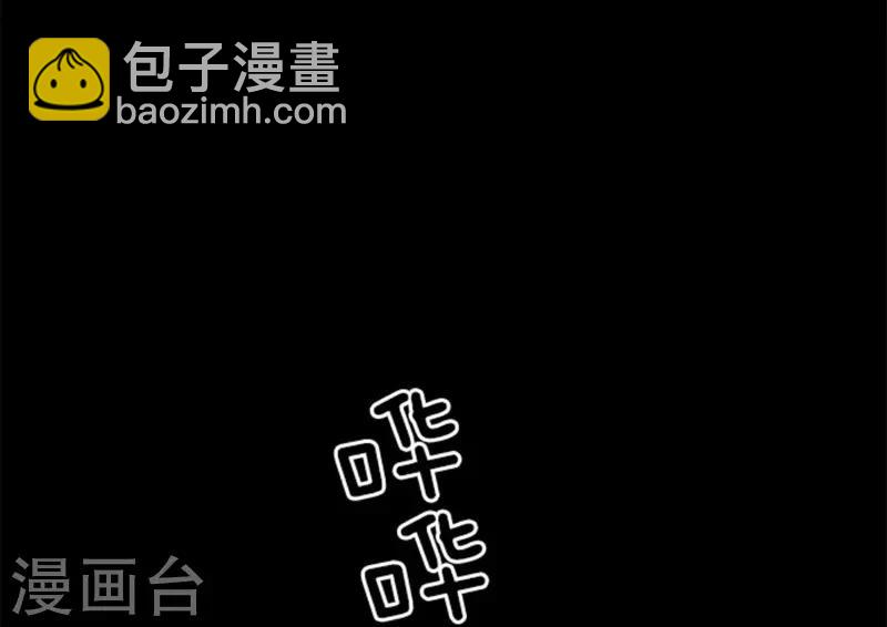 《负债魔王的游戏》第9话 煽动 第5页