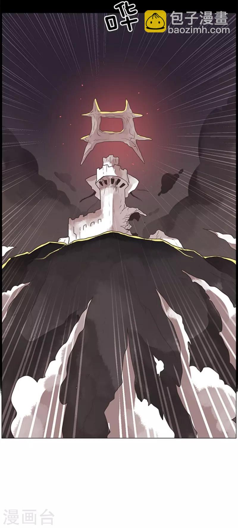 《负债魔王的游戏》第9话 煽动 第6页