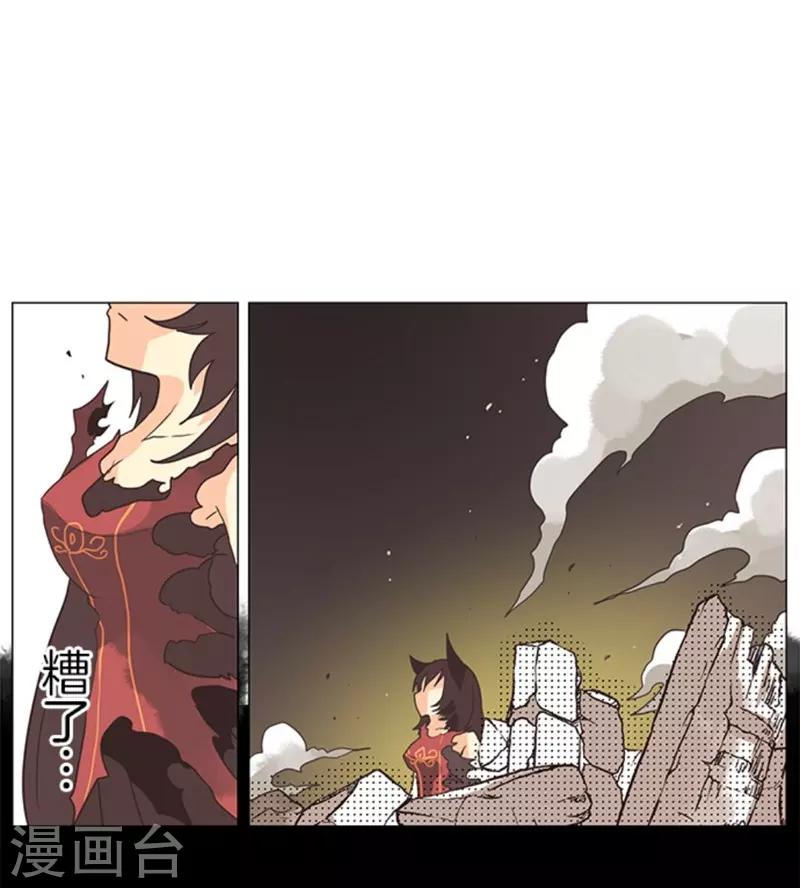 《负债魔王的游戏》第9话 煽动 第7页