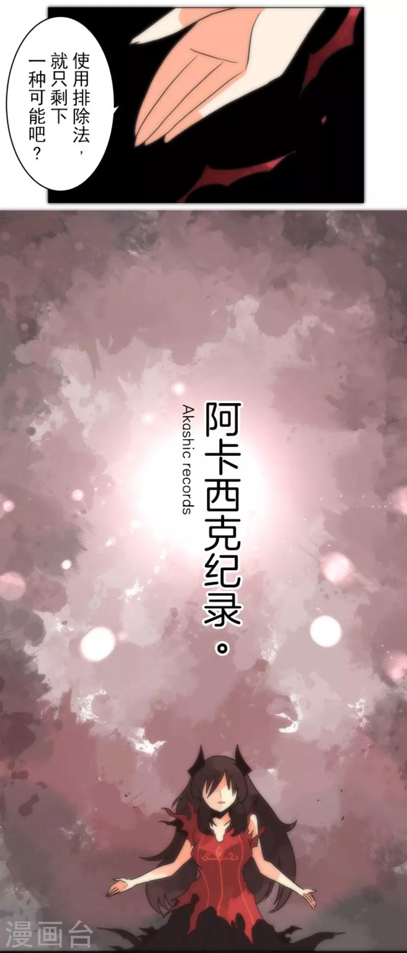 《负债魔王的游戏》第12话 黎明 第14页