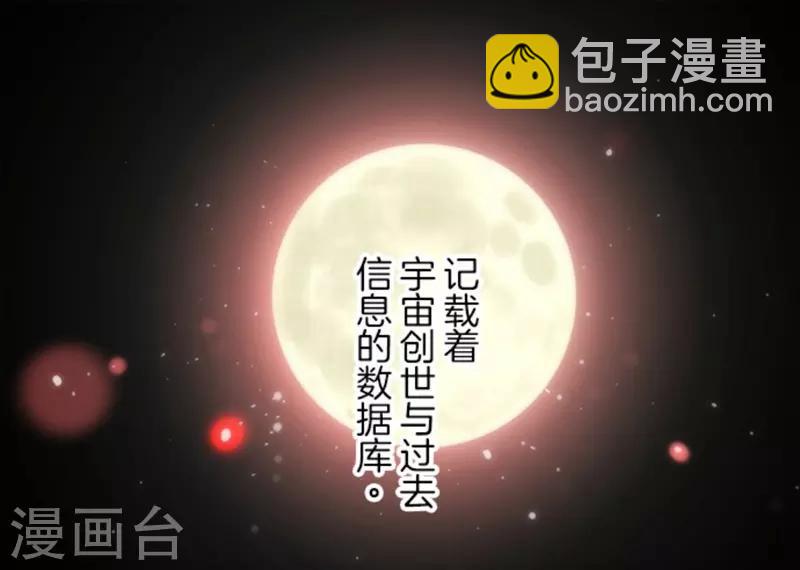 《负债魔王的游戏》第12话 黎明 第15页