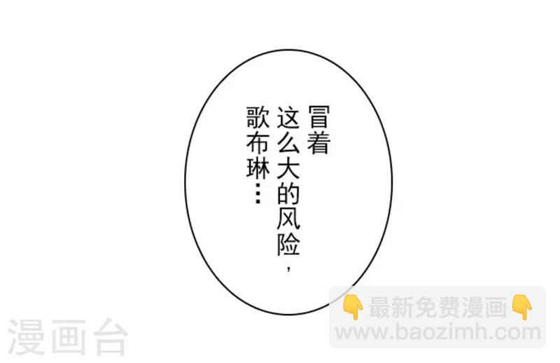 《负债魔王的游戏》第12话 黎明 第18页