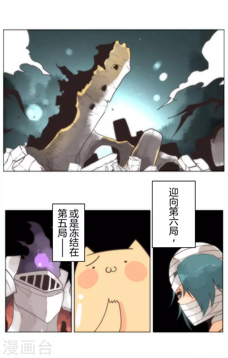 《负债魔王的游戏》第12话 黎明 第1页