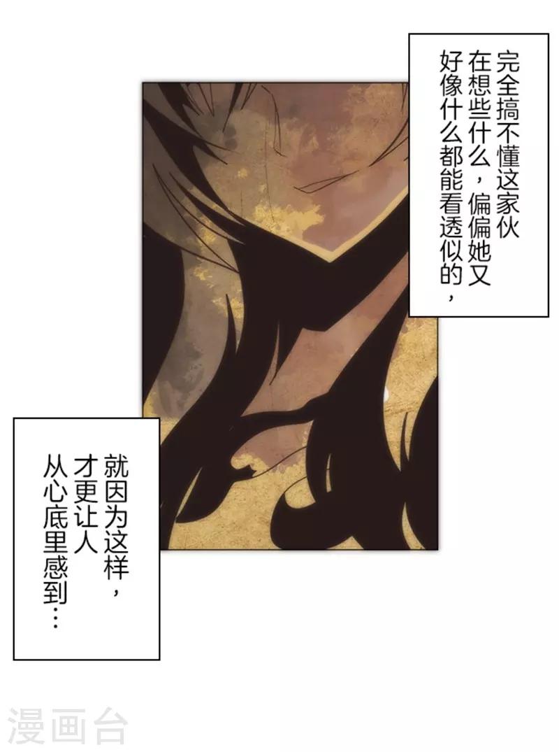 《负债魔王的游戏》第12话 黎明 第22页