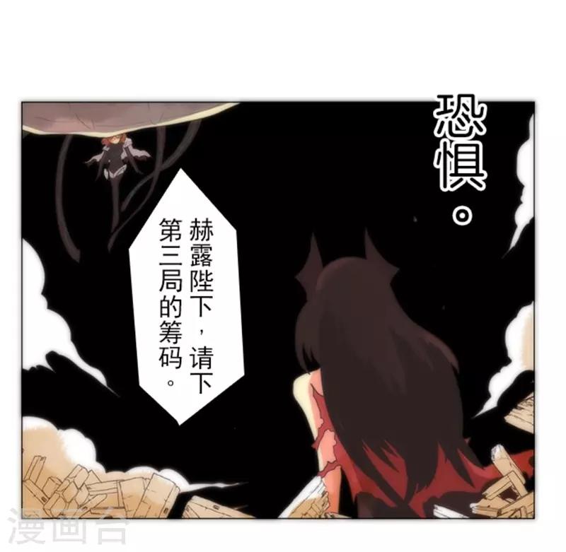 《负债魔王的游戏》第12话 黎明 第23页