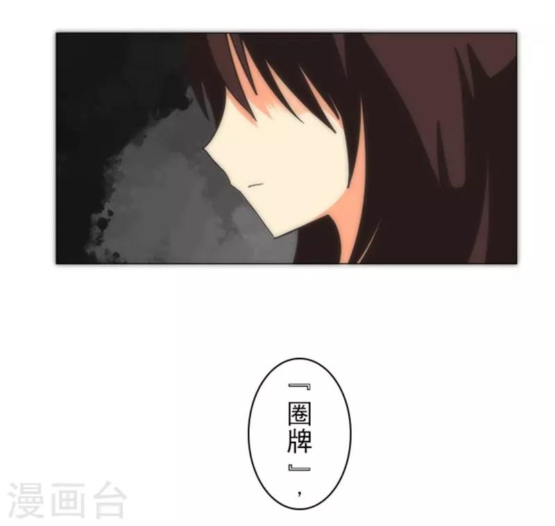 《负债魔王的游戏》第12话 黎明 第24页