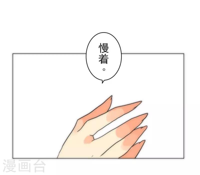 《负债魔王的游戏》第12话 黎明 第30页