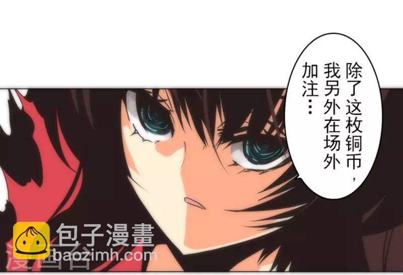 《负债魔王的游戏》第12话 黎明 第31页