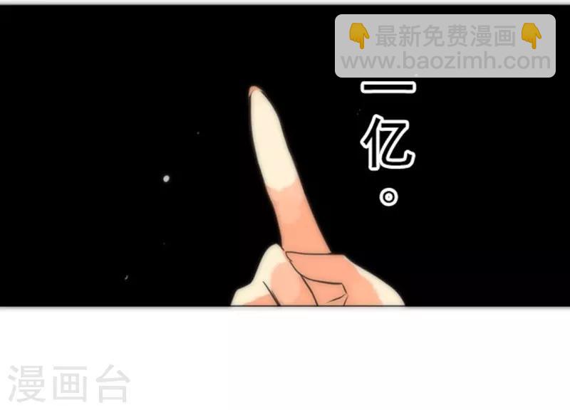 《负债魔王的游戏》第12话 黎明 第32页