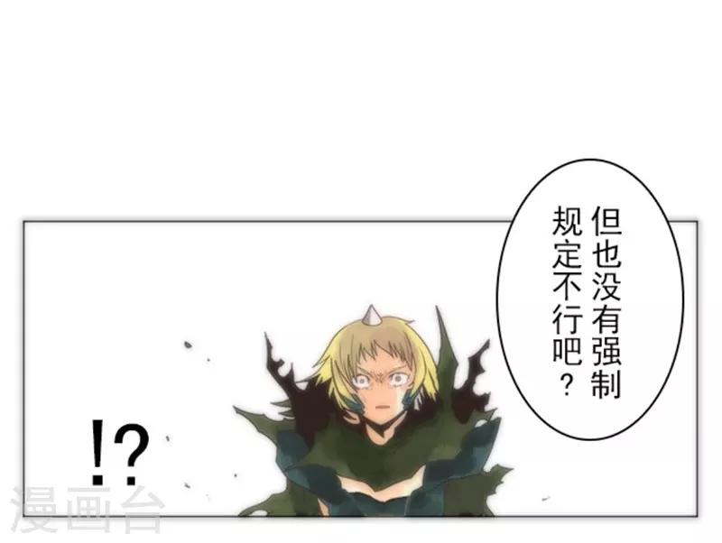 《负债魔王的游戏》第12话 黎明 第34页
