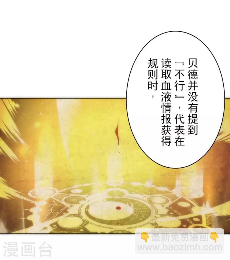 《负债魔王的游戏》第12话 黎明 第36页